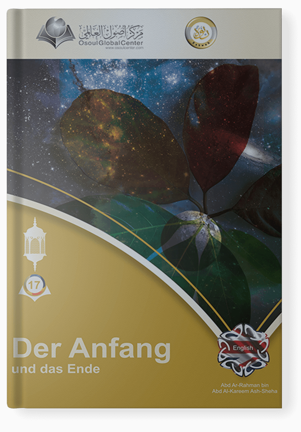 Der Anfang und das Ende : Dr. Abdul Rahman Al-Sheha